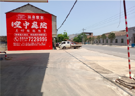 德化墙体广告如何定价？