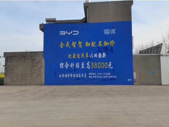 德化墙固是否有必要刷？