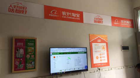 德化村淘店面装修