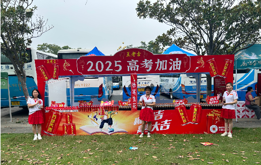 德化王老吉高考活动搭建