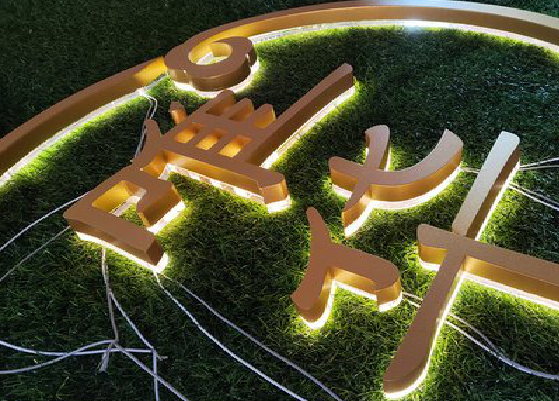 德化门头上的发光字你选对了吗？