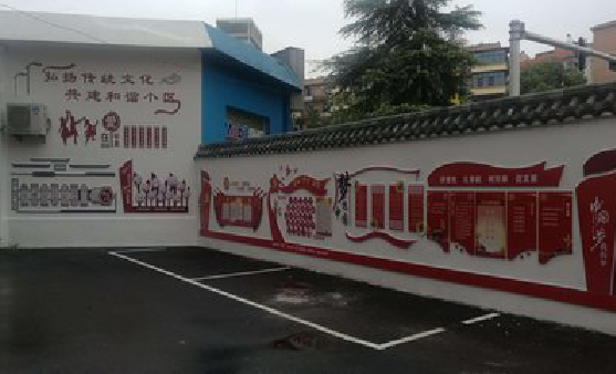 德化社区文化墙的创意设计。