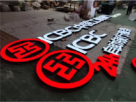 德化教你如何保养亚克力发光字