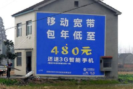 德化怎么发布户外墙体广告？