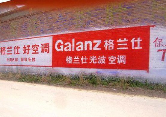 德化墙体广告的价格影响因素有哪些？