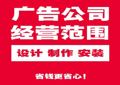 德化广告制作有什么技巧？