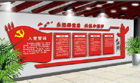 德化党建文化墙设计成什么样式的合适？