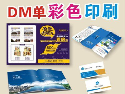 德化单页印刷，色彩搭配简单。