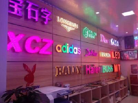 德化七彩外露发光字的制作工艺。