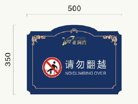 德化在标牌设计中，如何满足客户需求？