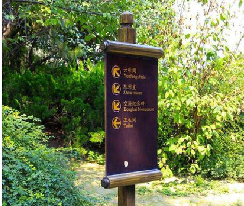 德化标识牌与环境之间有什么关系?