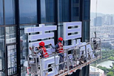 德化玻璃上安装发光字怎么固定呢?