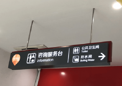 德化商场标识牌如何和商场整体装修风格保持一致?