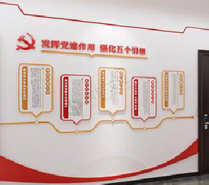 德化党建文化墙设计方法有哪些?