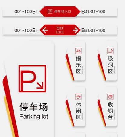 德化商场标识系统规划管理。